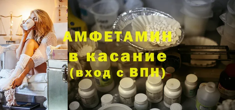 Amphetamine VHQ  Верхняя Салда 