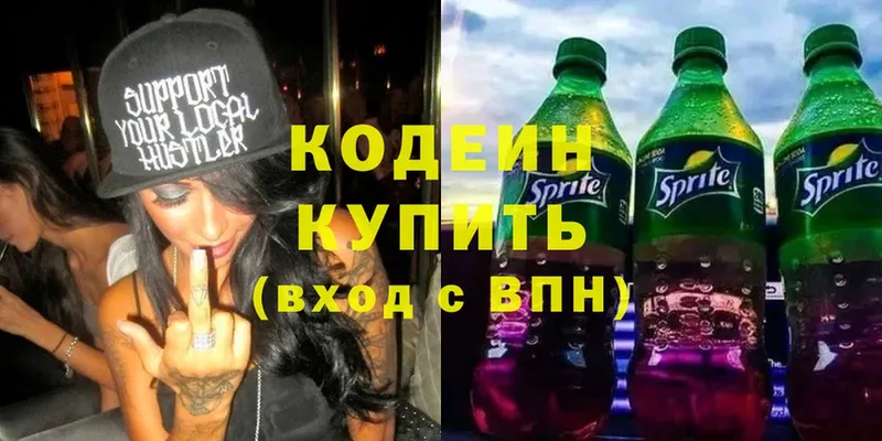 Codein Purple Drank  цены   гидра сайт  Верхняя Салда 